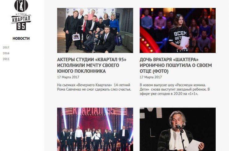 95 квартал