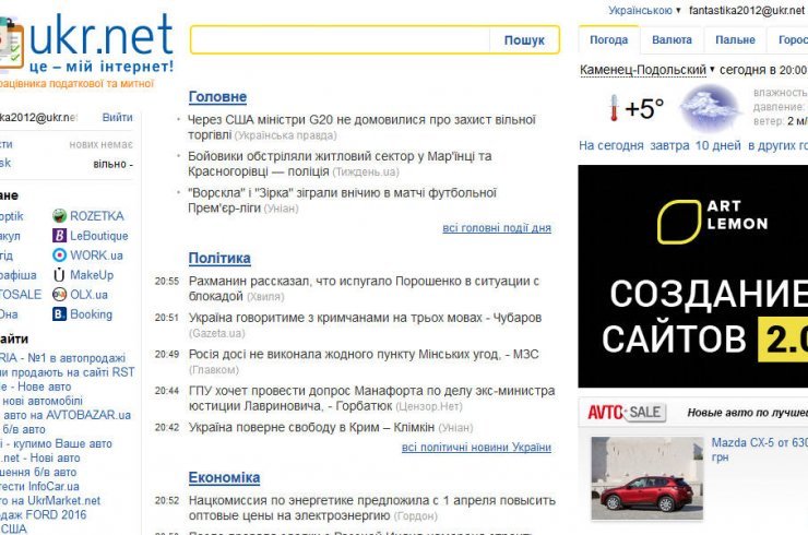 ukr.net