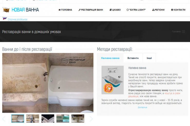 Реставрація ванн - Нова ванна