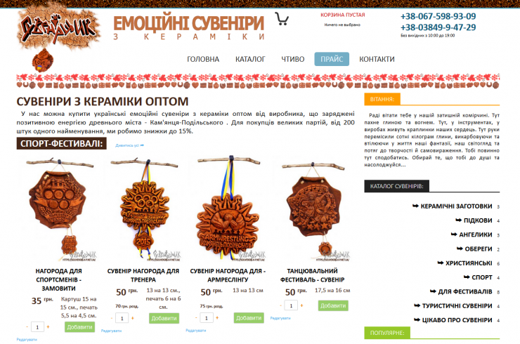 Сувеніри оптом