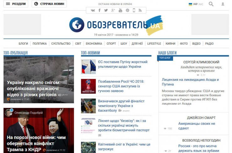 Обозреватель