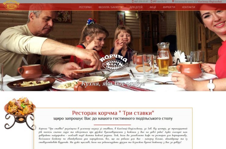 Ресторан 