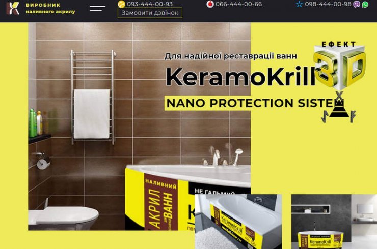 Keramokrill - виробник акрилу