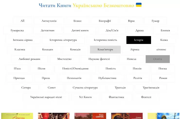 Cайт електронна бібліотека української літератури