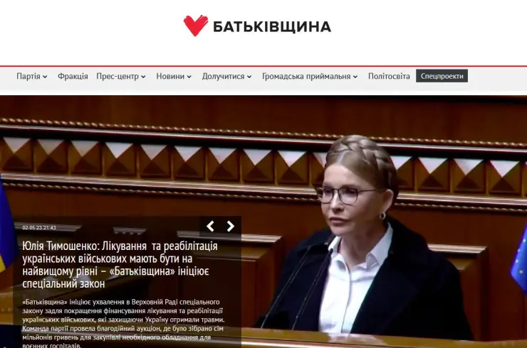 Сайт партії Батьківщина