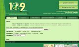 Телефонний довідник Тернополя і Тернопільської області, телефонный справочник Тернопольской области 109.te.ua