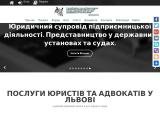 Адвокат Львів. Сайт адвокатського бюро Зелінської