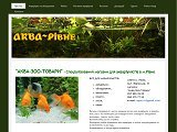 АКВА-Рівне