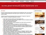 ТРЕТЕЙСЬКИЙ СУД