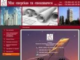 Атріум, пуско-налагоджувальні роботи, монтажні роботи, проектні роботи (Київ, Україна)