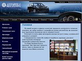 Компанія ”Автопульс”