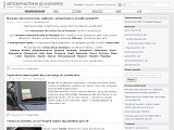 Автозапчастини до іномарок