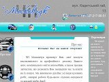 ЧП Московчук - послуги високоякісного та професійного ремонту Вашого авто