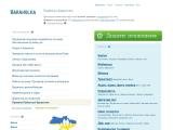 Львівська барахолка. Безкоштовні приватні оголошення. Нове і б / у куплю, продам в Львові, Україна. Львівська барахолка.