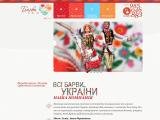 Барви - Виробництво і дизайн сценічного костюма