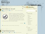 Безліч
