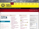 Рекламно-інформаційна газета-довідник \"Бізнес-Oбласть\"