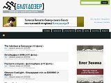 Блогдозер | Найкраще з українських блогів