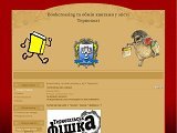 Bookcrossing та обмін книгами у місті Тернополі