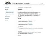 ТОВ «Будівельна Імперія», м. Київ