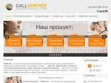CallService - ефективна телефонія для бизнесу!