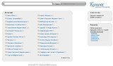 Каталог Цікавих Сайтів
