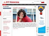CITY Кіровоград. Громадський інтернет портал м. Кіровограда.