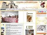 Церква Св. Вознесіння смт. Брошнів