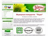 Олійниця (Деївська®)