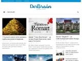 DesBrain - Зламай мозок. Цікаві факти та неймовірні історії.