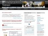 Кафедра документознавства та інформаційної діяльності