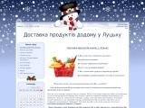 Доставка продуктів додому у Луцьку