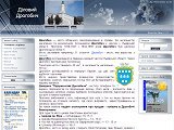 Каталог підприємств та фірм м.Дрогобича