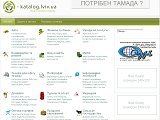 Бізнес каталог Львова