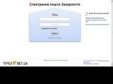 Електронна пошта Закарпаття