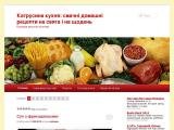 Катрусина кухня: смачні домашні рецепти на свята і на щодень | Кулінарія доступна кожному