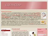 ЕДЕЛЬСТАР в Україні, Тернопіль: клуб розумних покупців!
