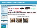Електроінструменти-ремонт, продаж