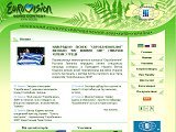 Пісенний конкурс Євробачення - 2005 [ Київ, Україна ] @ Укрінформ
