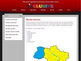 Рекламно-виробнича компанія \"Ексклюзив-Захід\" 