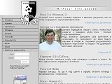 Сайт вболівальників ФК