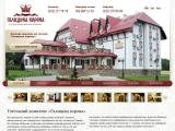 Готель «Галицька корона»