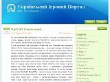 Український Ігровий Портал