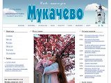 Газета «Мукачево» - новини, репортажі, аналітика