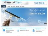 Клінінгові послуги у Львові. Клінінг, прибирання, миття вікон, хімчистка