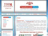 Студія дізайну ГРЖАБОВСКИЙ STYLE Київ