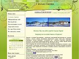 Гірські барви