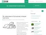 Як намалювати малюнок поетапно, уроки малювання | GoDraw