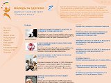 Українсько-канадський проект «Молодь за здоров'я-2» у Рівненській області.