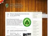 ДП \\\"Івано-Франківське лісове господарство\\\"